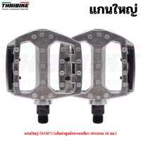 ราคา บันไดจักรยานอลูมิเนียม บันไดปั่นจักรยาน TB99 แกนเล็ก แกนใหญ่ (1537282431)