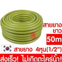 ราคา ค่าส่งถูก สายยาง 1 2 4หุน 5 8 5หุน สายยางรดน้ำ สายยางรดน้ำต้นไม้ สายยางน้ำ เสริมใยแก้ว สายยางใยแก้ว สายยางเกาหลี (12604047393)