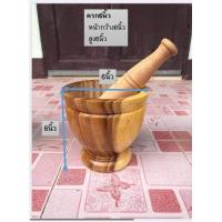 ราคา ครกไม้ พร้อมสากไม้ขนาด6นิ้ว เกรดa ลายแดง ลายไ่ม้ (9442282755)
