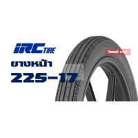 ราคา ยางนอก IRC ลายตรง 225 17 ลายเเม็กซิ่ง 250 17 ยางนอกขอบ17 ยางในIRC กดเลือกได้เลย (13957046624)