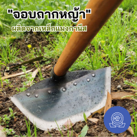 จอบ จอบถากหญ้า จอบขุดดิน ตรากิ้งก่าทอง( จอบขุด 2ปอนด์ , จอบขุด 3ปอนด์ ,  จอบถาก 2ปอนด์) ผลิตภัณฑ์จากเห