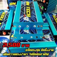 ราคา กล่องดันราง รถตู้ คอมมูเตอร์ 2005 2012 รุ่นท้ายรางธรรมดา เท่านั้น ปลั๊กตรงรุ่น ฟรี3m สติ๊กเกอร์ NTS (4838880987)