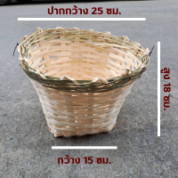 ราคา เข่ง เข่งปลูกต้นไม้ 5 ใบ เข่งต้นไม้ ตะกร้าปลูกต้นไม้ เข่งสาน เข่งไม้ไผ่ปลูกต้นไม้ กระถางปลูกต้นไม้ เข่งมีหลายขนาดเลือกได้เบอร์ 1 4 (10492632684)