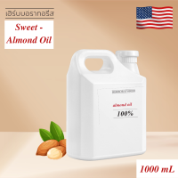 ราคา น้ำมันสวีทอัลมอนด์ออยล์จากแคลิฟอร์เนีย Sweet Almond Oil 100 (19514044151)