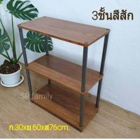 ราคา ชั้นไม้ ผลิตในไทย ชั้นไม้อเนกประสงค์ ชั้นไม้วางของ ชั้นไม้สี่เหลี่ยมชั้นไม้ชั้นวางแจกัน ชั้นวางหนังสือ ชั้นวางโทรศัพท์ (8347804083)