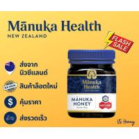 ราคา Manuka honey MGO400 250g 500g พร้อมส่ง Manuka Health น้ำผึ้งมานูก้า ของเเท้ 100 จากประเทศนิวซีเเลนด์ (19965568911)