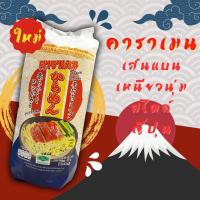 ราคา คาราเมน บะหมี่อบแห้งสไตล์ญี่ปุ่น (19962826864)