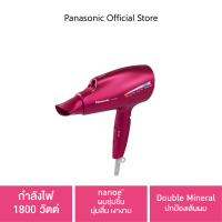ราคา Panasonic nanoe Hair Dryer ไดร์เป่าผม นาโนอี รุ่น EH NA98 กำลังไฟสูงสุด 1800 วัตต์ ที่ 240 โวลต์ nanoe ผมชุ่มชื้น นุ่มลื่น เงางาม Double Mineral ปกป้องเส้นผม (20662669311)