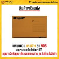 ราคา แฟ้ม แฟ้มแขวน ตราช้าง รุ่น 905 10แฟ้ม แพ็ค (15186504400)