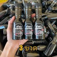 ราคา น้ำยาทายางดำ เคลือบยางดำ สูตรดำเงางาม ติดทนนาน 1 เดือน (19546255322)
