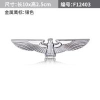 ราคา TAO Motor Club โลโก้นกอินทรีติดฝากระโปรงรถยนต์อะไหล่แต่งรถยนต์สติ๊กเกอร์ประดับตะแกรง (16744566942)