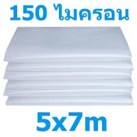 ราคา ใช้ได้ 8ปี พลาสติกคลุมโรงเรือน พลาสติกใส คลุมหลังคากันสาด ฟิล์มPE ปูบ่อ Green Houseกันฝน ผลิตจากวัตถุดิบเกรด A ขนาด 6x15 เมตร หนา 150 ไมครอน UV7 ทำจากวัสดุ LDPE ใหม่ แรงดึง ความเหนียวดี (20570170646)