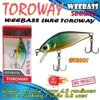 ราคา เหยื่อปลั๊ก WEEBASS LURE เหยื่อปลั๊ก รุ่น TOROWAY SINKING (14020686026)