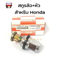 ราคา น็อตล้อตัว หัว เบอร์19 HONDA JAZZ CITY CIVIC ACCORD BRIO AMAZE FREED BR V BRV MOBILIO เกรดรอง (19486159274)