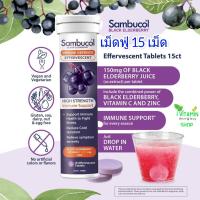 ราคา Sambucol black elderberry immune deffence แซมบูลคอลเม็ดฟู่ วิตามินเม็ดฟู่ วิตามิน เสริมภูมิคุ้มกัน วิตามินซี vitamin c (20265804879)