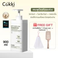ราคา แชมพูลดผมร่วง 900ml Cokki Gentle SHAMPOO แชมพูลดผมร่วง เพิ่มวอลุ่ม anti hairloss shampoo (20581816687)
