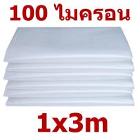 ราคา ใช้ได้ 8ปี พลาสติกคลุมโรงเรือน พลาสติกใส คลุมหลังคากันสาด ฟิล์มPE ปูบ่อ Green Houseกันฝน ผลิตจากวัตถุดิบเกรด A ขนาด 6x15 เมตร หนา 150 ไมครอน UV7 ทำจากวัสดุ LDPE ใหม่ แรงดึง ความเหนียวดี (20570170639)