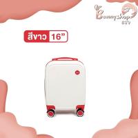 ราคา กระเป๋าเดินทาง รุ่นAdorable มี5ขนาด 14 16 20 24 29 นิ้ว HUGE กระเป๋าเดินทางล้อลาก กระเป๋าเดินทางเฟรมซิป มีล้อลาก Bunnyshop889 (20614610826)