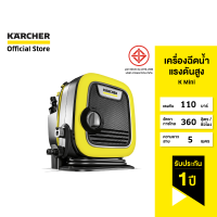ราคา KARCHER เครื่องฉีดน้ำแรงดันสูง K Mini น้ำหนักเบา แรงดัน 110 บาร์ สายฉีดแบบบางพิเศษ 1 600 051 0 คาร์เชอร์ (7724905978)