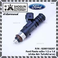 ราคา ราคา 1 ชิ้น ราคาพิเศษ หัวฉีดใหม่แท้ Ford Fiesta เครื่อง 1 4 1 5 1 6 ปี 10 19 Focus MK3 1 6 ปี12 18 หัวฉีด สีดำ โอริงสีน้ำตาล รหัสแท้ 0280158207 เครื่อง XX (9904742351)