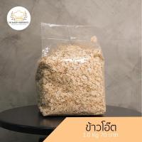 ราคา ข้าวโอ๊ต จาก ออสเตรเลีย 1 kg Rolled oats (20528767091)