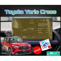 ราคา ฟิล์มกันรอยหน้าจอ Yaris cross ฟิล์มกระจกนิรภัย ตรงรุ่น ทัชลื่น (20646726094)