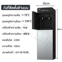 ราคา ตู้ทำน้ำร้อน น้ำเย็น ตู้กดน้ำถังล่าง ตู้กดน้ำ2ระบบ ตู้กดน้ำเย็น ตู้ทำน้ำเย็น water dispenser Hot Cold มีระบบตัดไฟอัตโนมัติ ประหยัดพลังงาน ตู้กดน้ำ (20085833989)