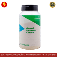 ราคา พาร์เมซานชีส Schreiber Grated Parmesan Cheese (20569417822)