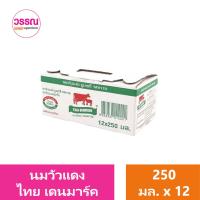 ราคา นมวัวแดง ไทย เดนมาร์ค 250 มิลลิลิตร แพ็ค 12 ร้านวรรณ (19831866486)