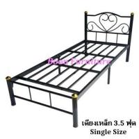 ราคา ถูกสุดๆ เตียงเหล็ก ขนาด 3 5 ฟุต ขา 2 นิ้ว สีดำ Single Size 3 5 ft (20473030101)