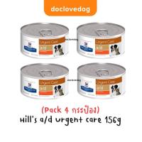 ราคา Pack 4 กระป๋อง a d 156g อาหารเหลวสำหรับสุนัขและแมวป่วย พักฟื้นหลังผ่าตัด (20496794125)