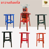 ราคา ขาตั้งถังแก๊ส ขาสำหรับตั้งถังแก๊สปิคนิค4 กก ขาตั้งปิคนิค ขาวางถังแก๊สปิคนิค ขาปิคนิค (20089160942)