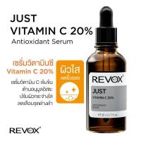 ราคา Revox B77 เซรั่มวิตามินซี 20 Vitamin C 20 Antioxidant Serum 30 ml (20550410560)