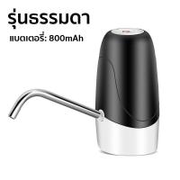 ราคา เครื่องกดน้ำอัตโนมัติ เครื่องปั้มน้ำขึ้นมาจากถัง เครื่องดูดน้ำเครื่องกดน้ำดื่มไฟฟ้า ที่กดน้ำดื่มปั๊มน้ำดื่ม ที่ปั๊มน้ำ (19268704369)