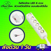 ราคา ไฟติดจักรเย็บผ้า ไฟติดจักร โคมไฟติดจักร ไฟLED แบบแม่เหล็กดูด แสงไฟสว่าง ไม่ทำลายสายตา (19712426407)