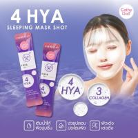 ราคา CATHY DOLL sleeping mask shot เคที่ ดอลล์ สลีปปิ้งมาสก์ช็อต 4ML มี 2 สูตร ไวท์ทามินซี 4HYA สลีปปิ้งมาสก์สูตรผิวกระจ่างใส มาส์กช็อตไฮยายกกระชับผิวหน้า (20131685952)