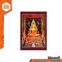 ราคา กรอบรูปวิทยาศาสตร์ พระพุทธชินราช ขนาด 12x18 นิ้ว รุ่น 9372 EA (16488135509)