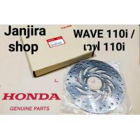 ราคา จานดิสเบรคหน้า WAVE110i HONDA แท้โรงงาน เวฟ110i WAVE125i 2012 2017 (20123649575)