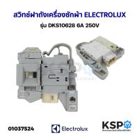 ราคา สวิทช์ฝาถังเครื่องซักผ้า ELECTROLUX อีเลคโทรลักซ์ รุ่น DKS10628 6A 250V ถอด อะไหล่เครื่องซักผ้า (16108236895)