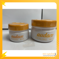 ราคา ครีมแต่งผม ออด๊าช สไตล์ลิ่ง แวคซ์ AUDACE STYLING WAX 40 80g จัดแต่งทรงผม (18070483433)