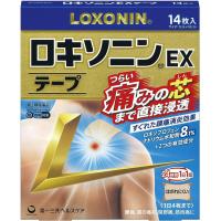 ราคา Loxonin EX tape 14 sheets cool แผ่นแปะแก้ปวด ญี่ปุ่น ใช้แปะตามจุดที่ปวดตามร่างกาย แผ่นขนาดใหญ่ (20402661859)
