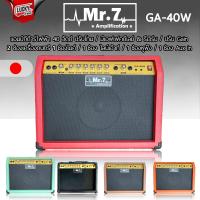 ราคา ตู้แอมป์กีต้าร์ Amp Mr 7 รุ่น GA 40W GA 15 W มีช่องต่อไมค์ร้องพร้อมเล่นกีต้าร์ได้พร้อมกัน แอมป์กีต้าร์ มีเอฟเฟคในตัว Luckybymusic (18226696528)