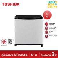 Toshiba ตู้เย็นมินิบาร์ ขนาด 1.7 คิว รุ่น GR-D706