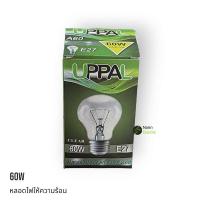 ราคา หลอดไส้ หลอดร้อน หลอดกกไก่ หลอดให้ความร้อน หรี่ไฟได้ 25W 40W 60W 100W 200W 220V E27 (20547376028)