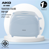 Aiko เครื่องปิ้งขนมปัง รุ่น AK-808