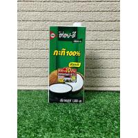 ราคา กะทิกล่อง อร่อยดี กะทิ 100 ปริมาตรสุทธิ 1000 ml (19330252171)