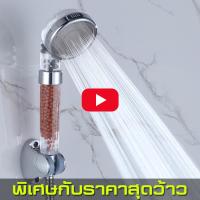 ราคา ฝักบัวหินเกาหลี ฝักบัวแรงดันสูง พร้อมสายเหล็กและที่แขวนฝักบัว หัวฝักบัวอาบน้ำแรงดันสูง ชุดฝักบัวอาบน้ำ ฝักบัวเกาหลี ฝักบัวแรงดัน ก็อกน้ำในห้องน้ำ หัวฝักบัวอาบน้ำ ฝักบัวสปา ชุดฝักบัวสปา ฝักบัวอาบน้ำ ชุ