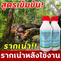 ราคา ฆ่าต้นไม้เปิดพื้นที่รกร้าง ยาฆ่าไม้ไผ่ ยาฆ่าต้นไม้ สารกำจัดกอไผ่ ผงกำจัดต้นไม้ 200ML เหมาะสำหรับกำจัดวัชพืช ต้นไม้ และไผ่ทุกชนิด ไม่ทำลายดิน ยาฆ่าไผ่ สารกำจัดต้นไม้ ผงกำจัดกอไผ่ ผงฆ่าต้นไม้ ปุ๋ยกำจัดก