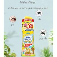 ราคา SKIN VAPE Insect Repellent Mist Premium 200mL 3สูตร สเปรย์กันยุงของแท้จากญี่ปุ่น (18731269466)
