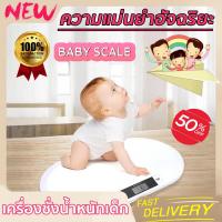 ราคา เครื่องชั่งน้ำหนักทารก ถาดที่ถอดออกได้ เครื่องชั่งน้ำหนักเด็กแบอิเล็กทรอนิกส์ 0 01 20 kg เครื่องชั่งน้ำหนักดิจิตอล (20510229986)